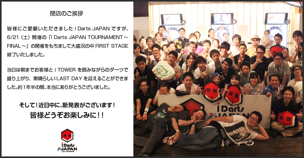 i Darts JAPAN TOURNAMENT